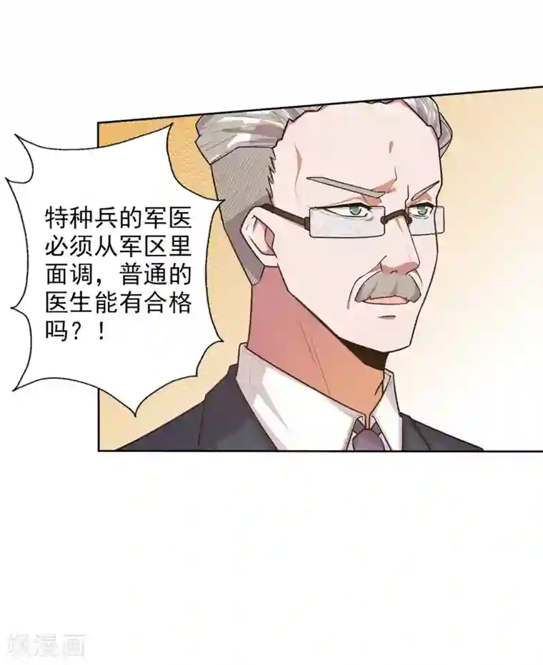 宠爱难逃:偏执顾少高冷妻第49话