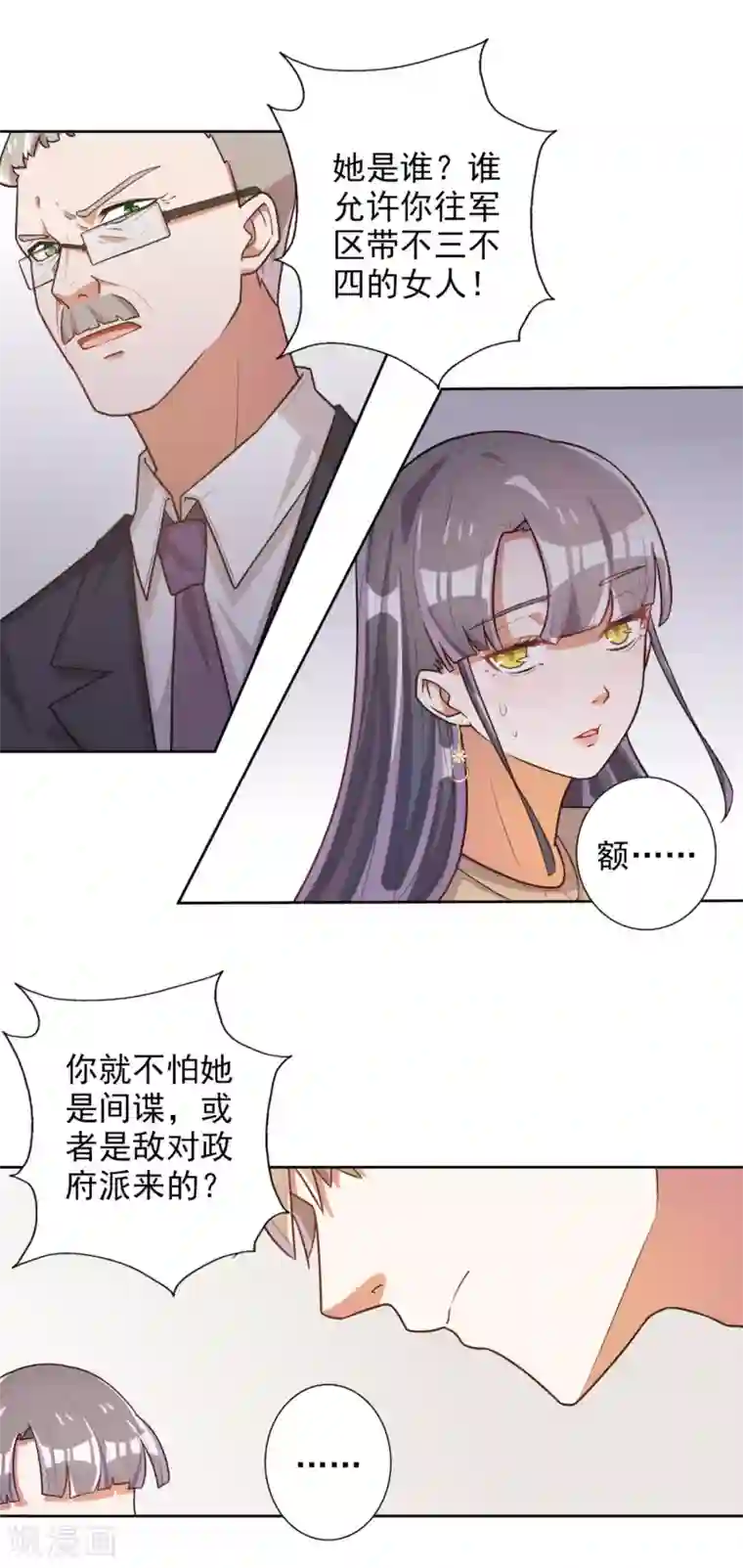 宠爱难逃:偏执顾少高冷妻第49话