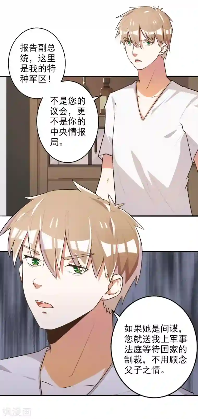 宠爱难逃:偏执顾少高冷妻第49话