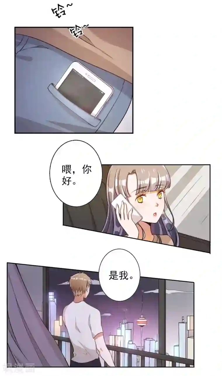 宠爱难逃:偏执顾少高冷妻第50话