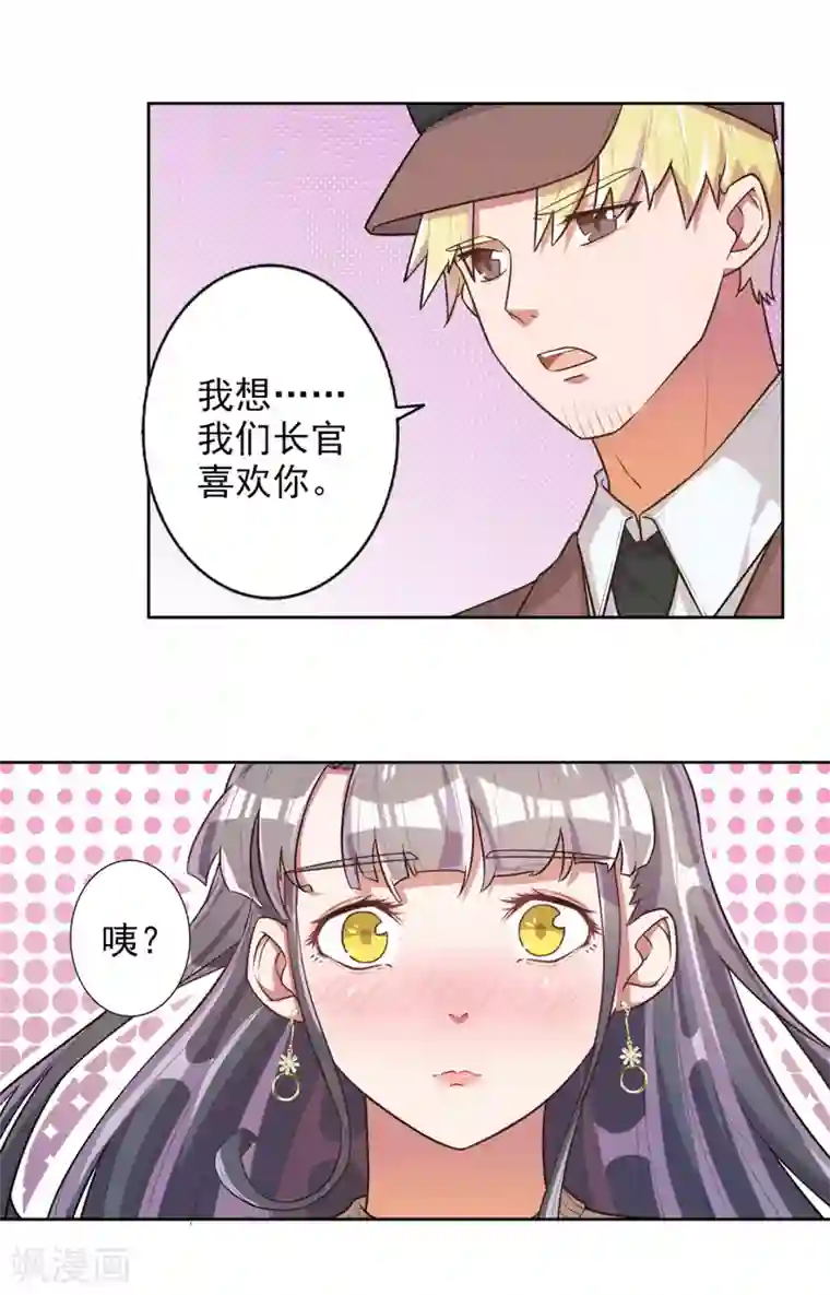 宠爱难逃:偏执顾少高冷妻第50话