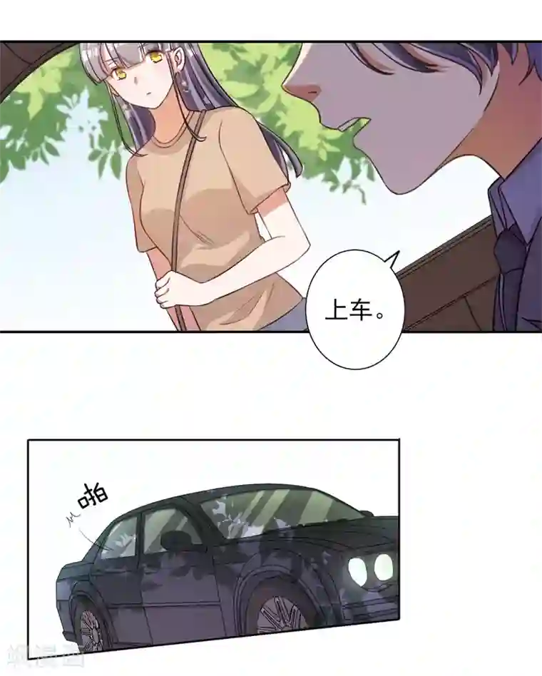 宠爱难逃:偏执顾少高冷妻第51话