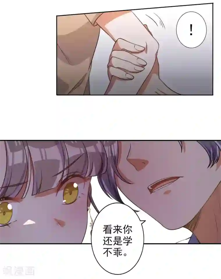 宠爱难逃:偏执顾少高冷妻第51话