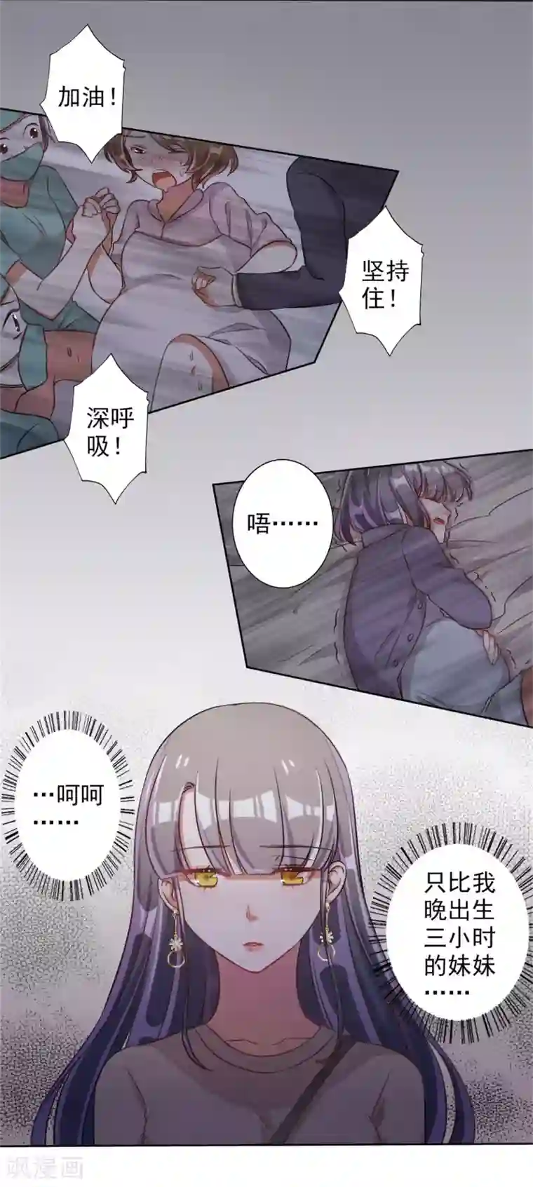 宠爱难逃:偏执顾少高冷妻第51话