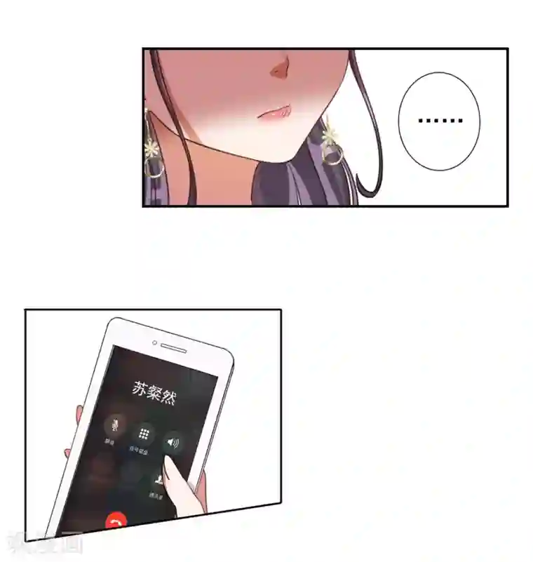 宠爱难逃:偏执顾少高冷妻第51话