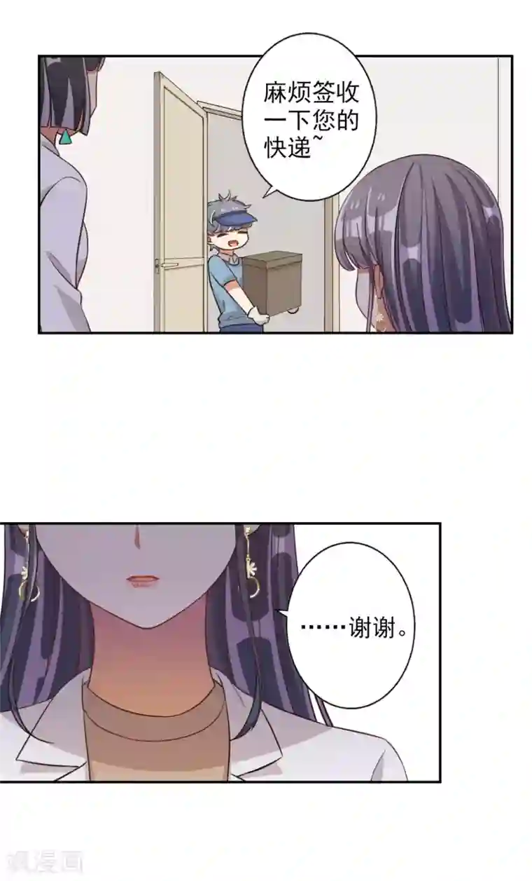 宠爱难逃:偏执顾少高冷妻第51话