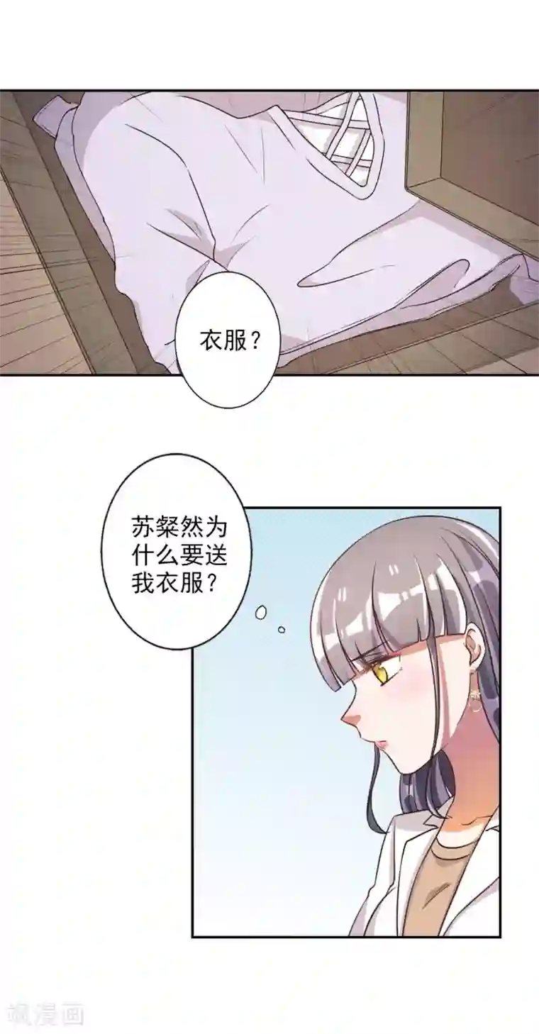 宠爱难逃:偏执顾少高冷妻第51话