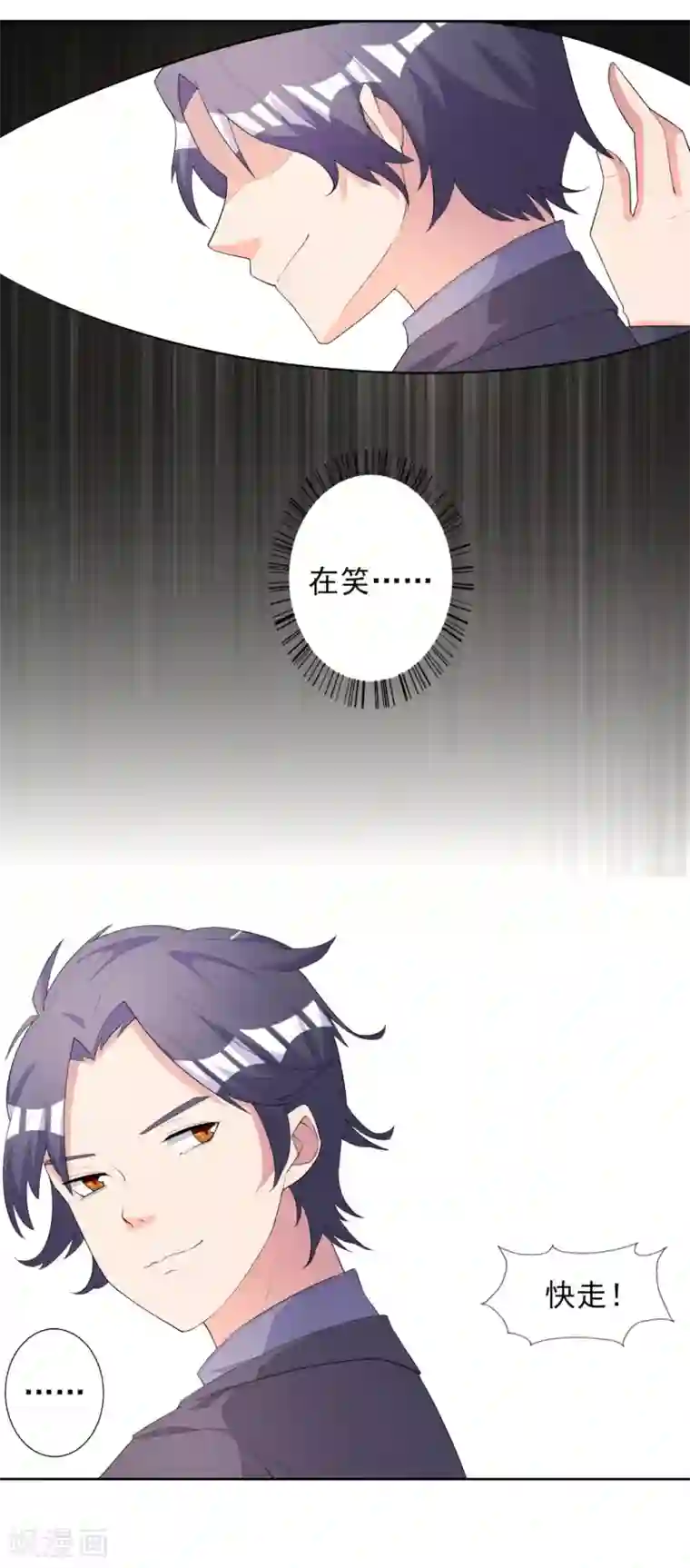 宠爱难逃:偏执顾少高冷妻第52话