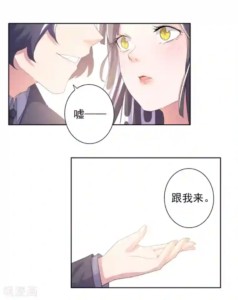 宠爱难逃:偏执顾少高冷妻第52话