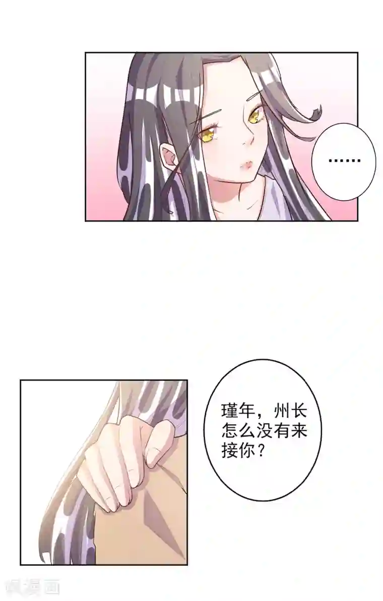 宠爱难逃:偏执顾少高冷妻第52话