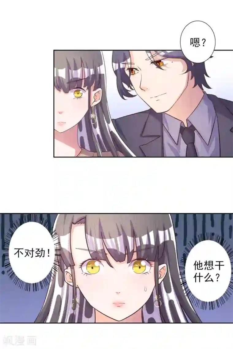 宠爱难逃:偏执顾少高冷妻第52话