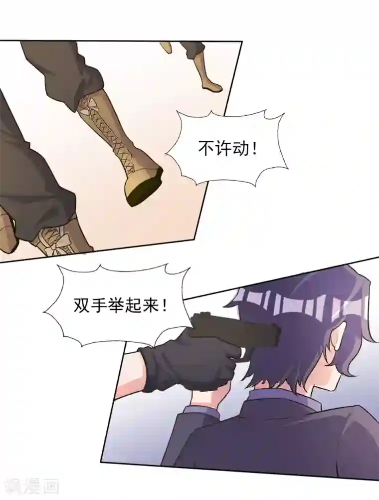 宠爱难逃:偏执顾少高冷妻第52话