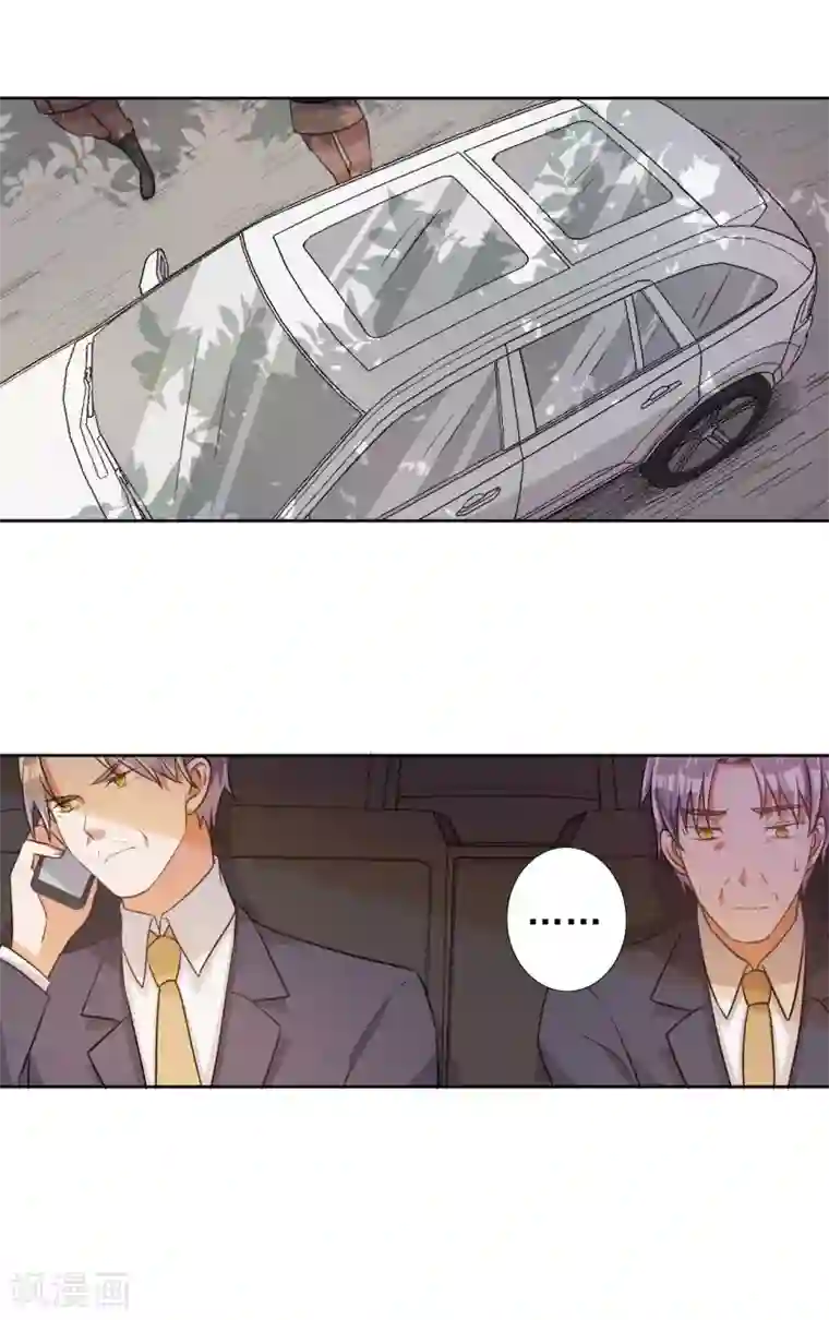 宠爱难逃:偏执顾少高冷妻第53话