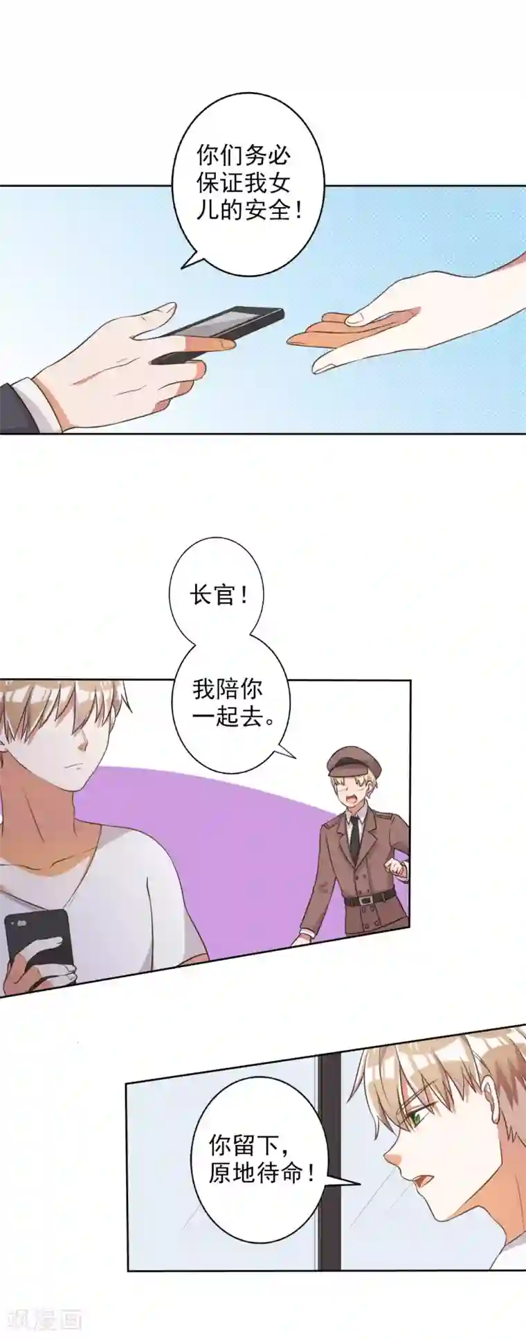 宠爱难逃:偏执顾少高冷妻第53话