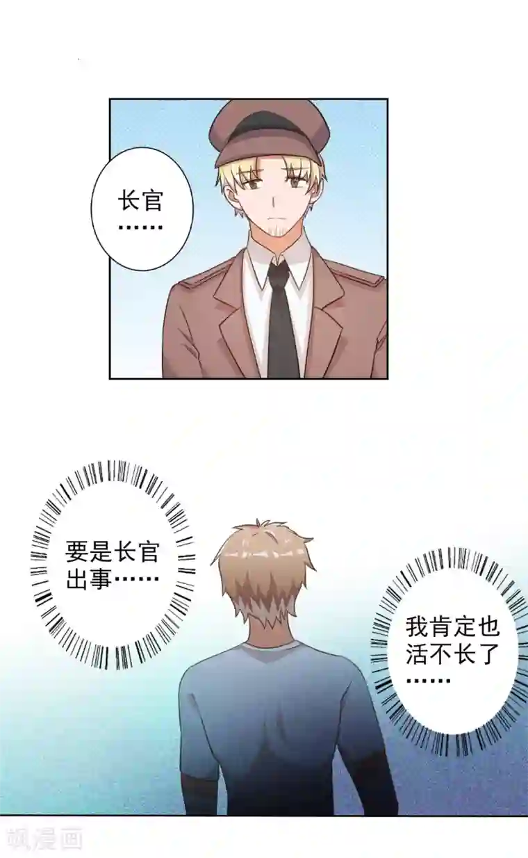 宠爱难逃:偏执顾少高冷妻第53话