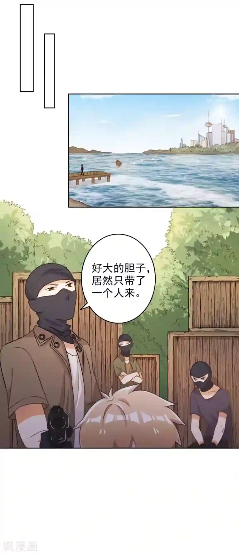 宠爱难逃:偏执顾少高冷妻第53话