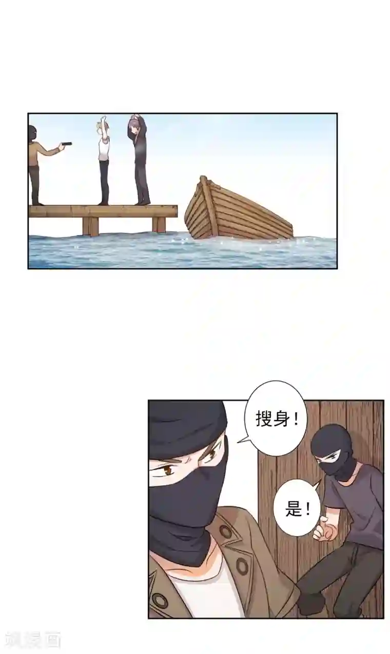 宠爱难逃:偏执顾少高冷妻第53话
