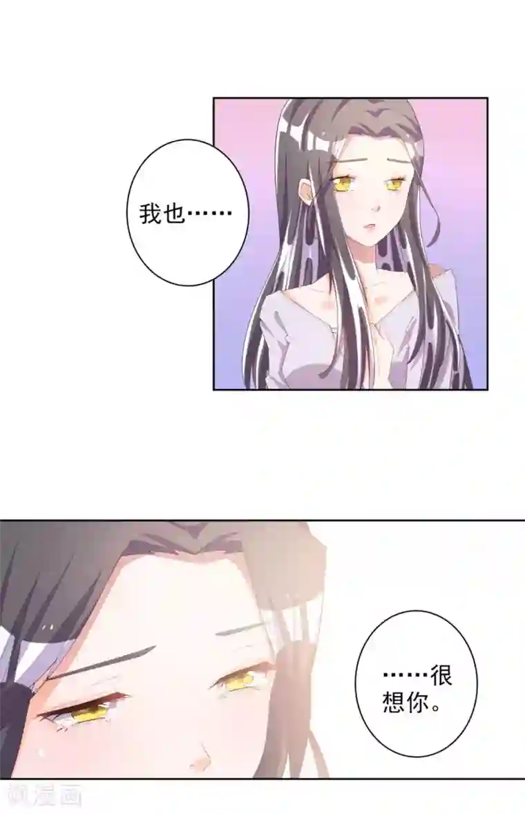 宠爱难逃:偏执顾少高冷妻第53话