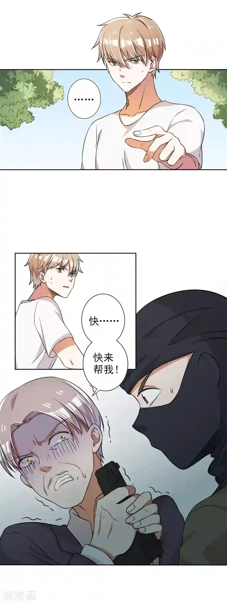 宠爱难逃:偏执顾少高冷妻第53话