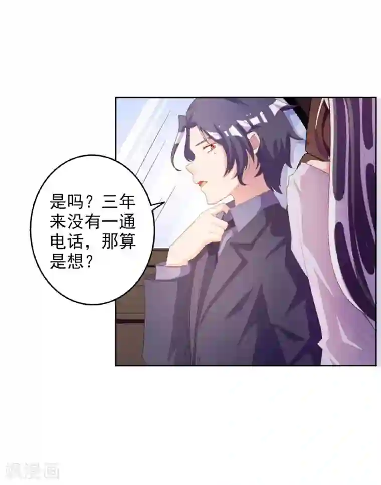 宠爱难逃:偏执顾少高冷妻第53话