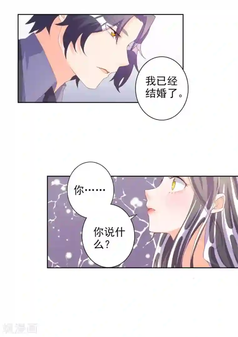 宠爱难逃:偏执顾少高冷妻第53话
