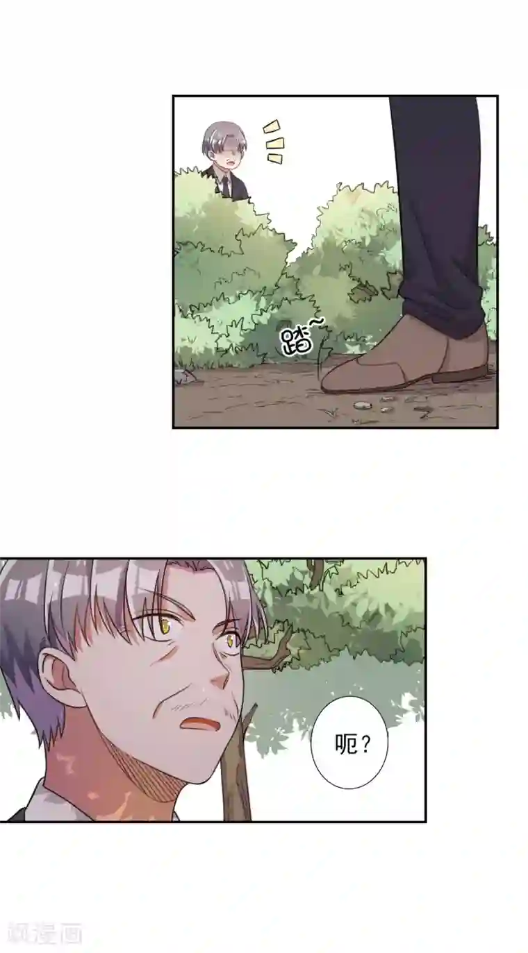 宠爱难逃:偏执顾少高冷妻第54话