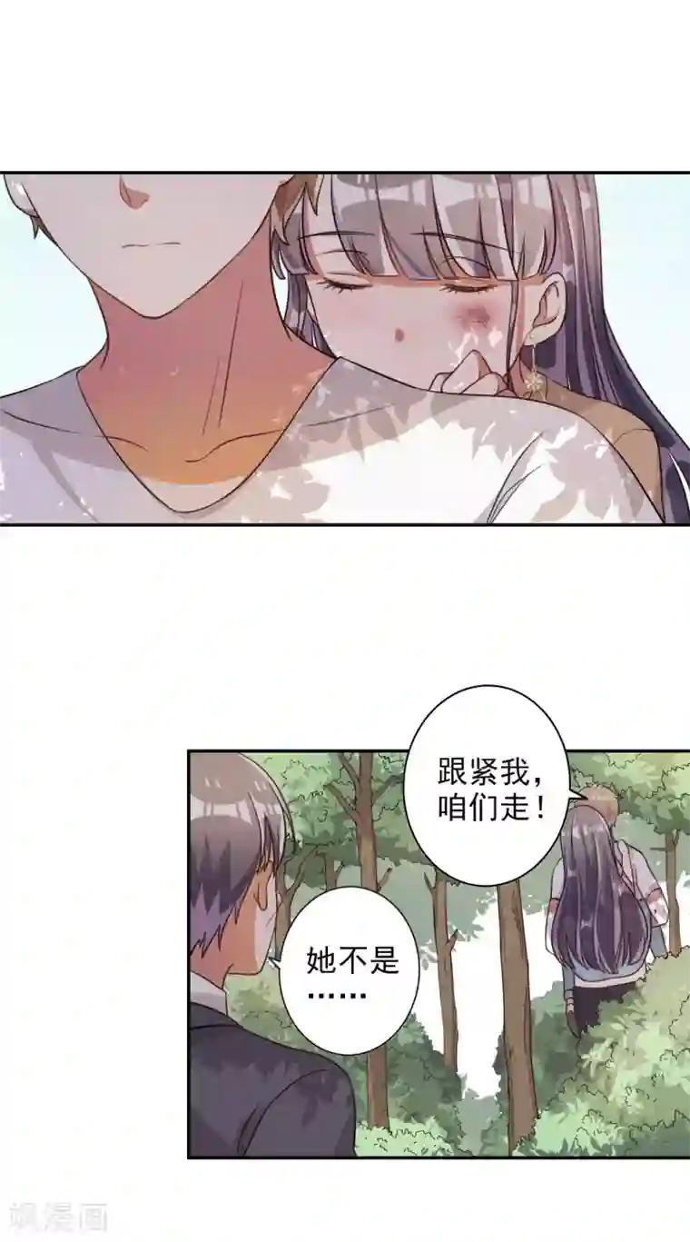 宠爱难逃:偏执顾少高冷妻第54话