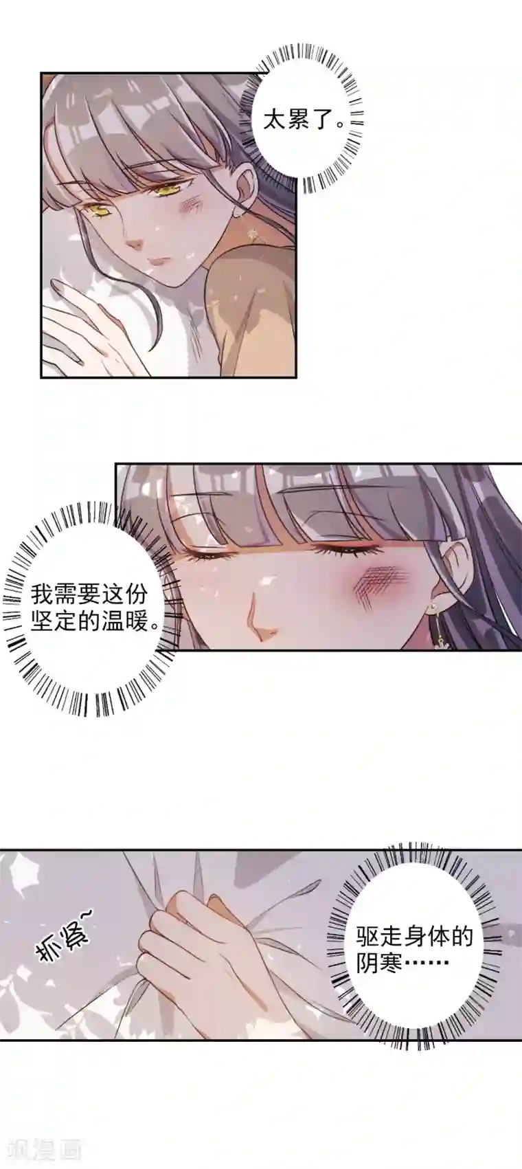 宠爱难逃:偏执顾少高冷妻第54话