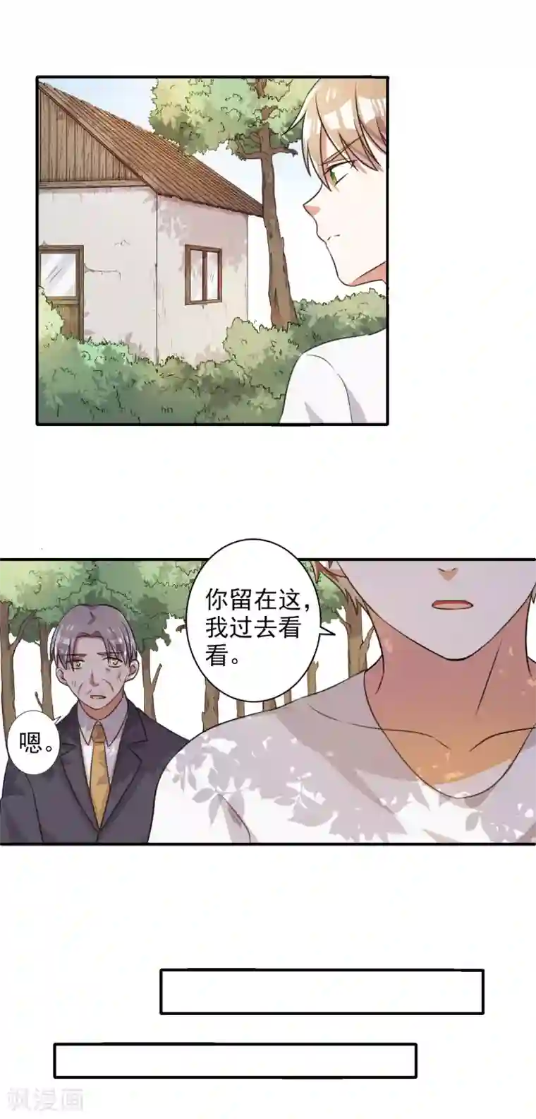 宠爱难逃:偏执顾少高冷妻第54话