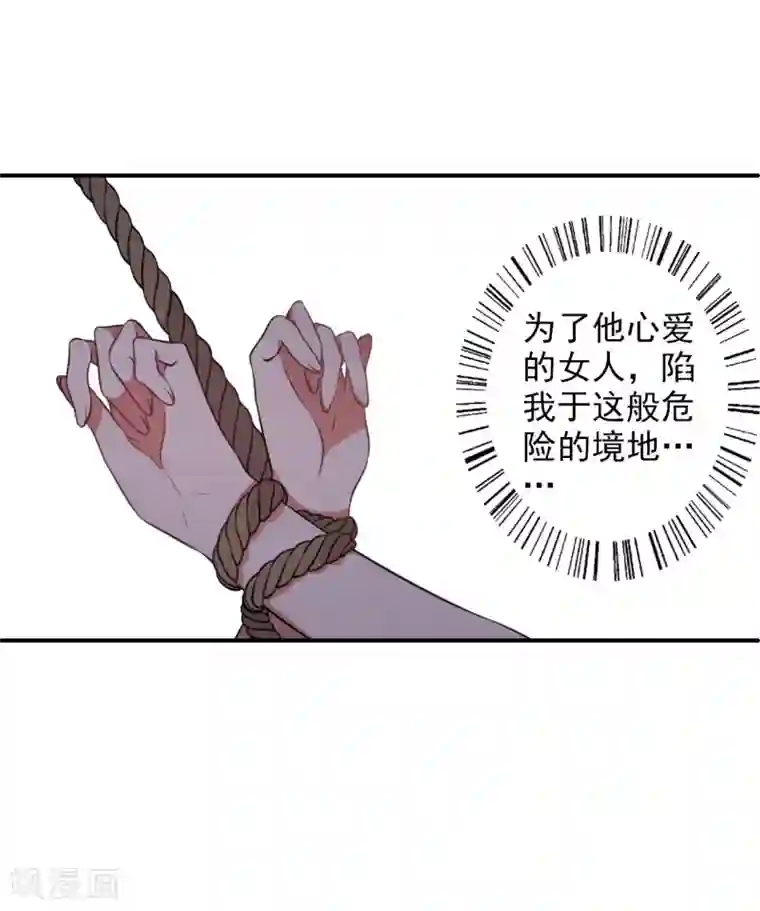 宠爱难逃:偏执顾少高冷妻第54话