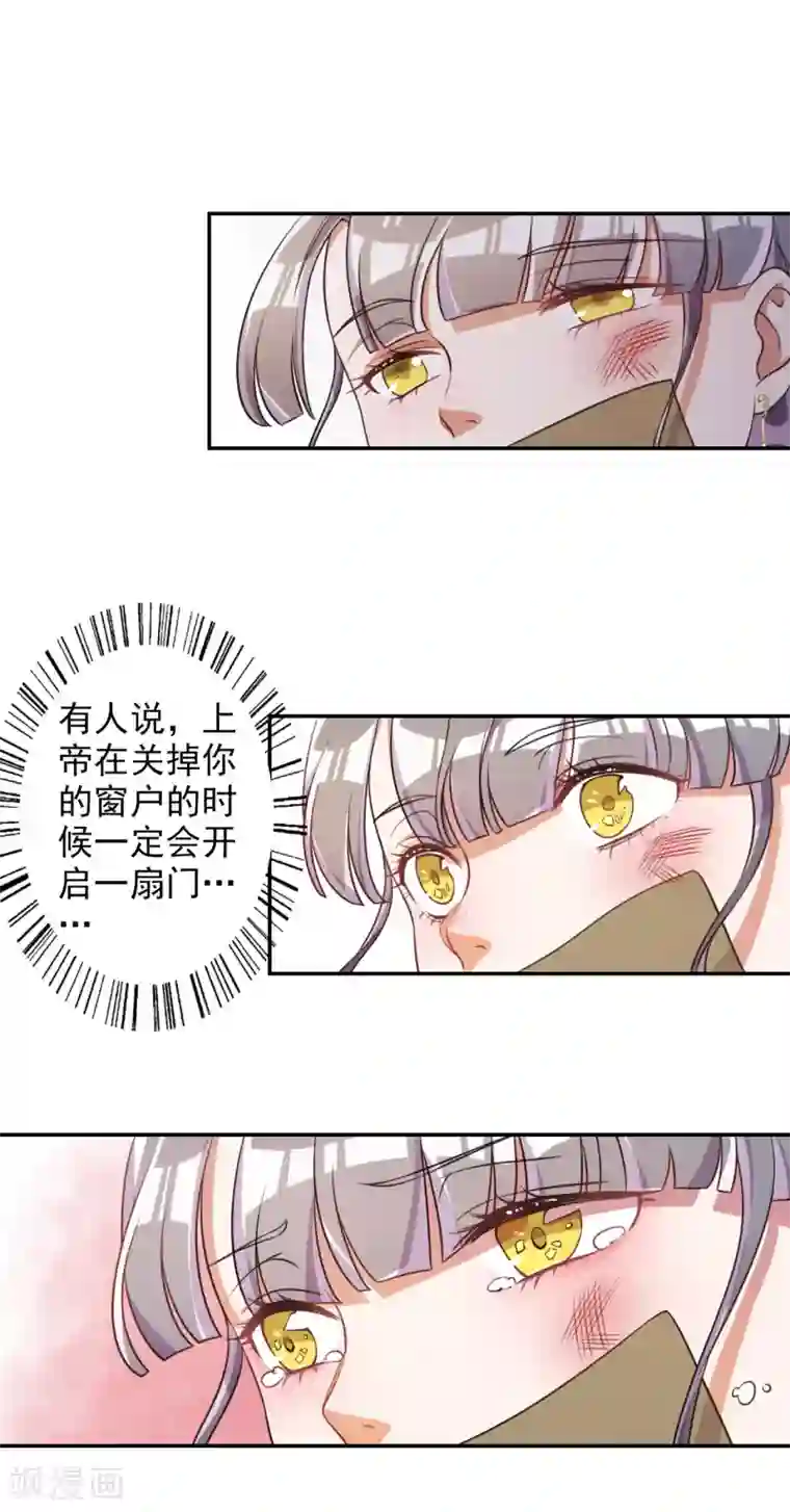 宠爱难逃:偏执顾少高冷妻第54话