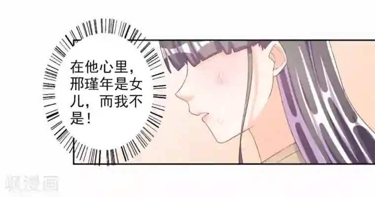 宠爱难逃:偏执顾少高冷妻第55话