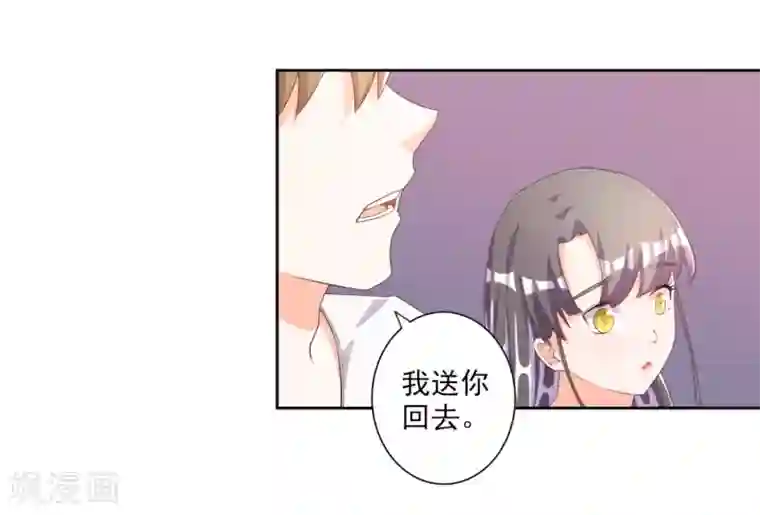 宠爱难逃:偏执顾少高冷妻第55话