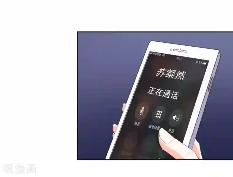 宠爱难逃:偏执顾少高冷妻第55话