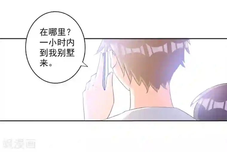 宠爱难逃:偏执顾少高冷妻第55话