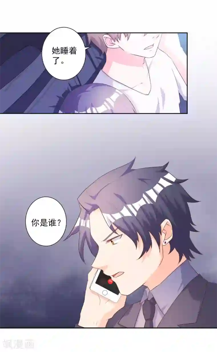 宠爱难逃:偏执顾少高冷妻第55话