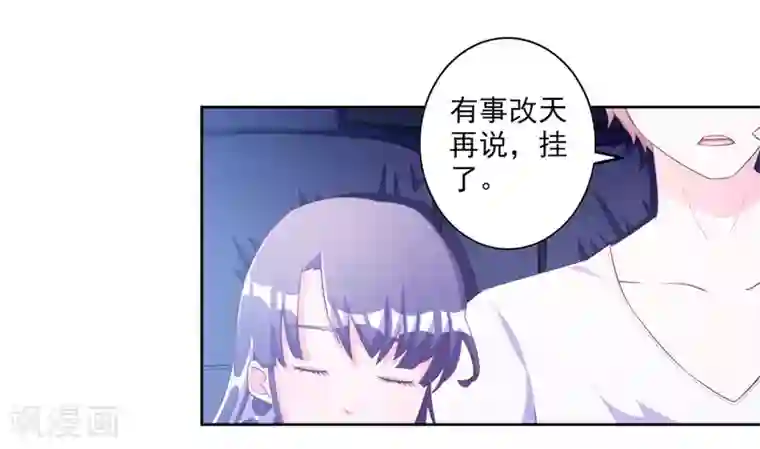 宠爱难逃:偏执顾少高冷妻第55话