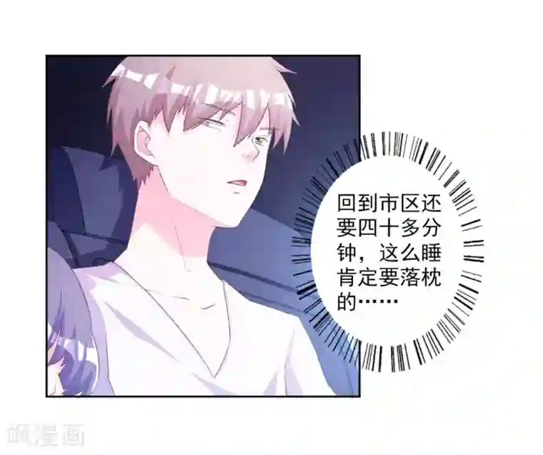 宠爱难逃:偏执顾少高冷妻第55话