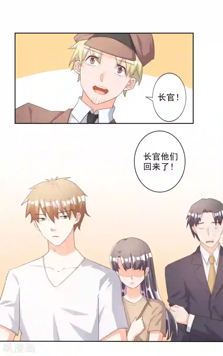 宠爱难逃:偏执顾少高冷妻第55话