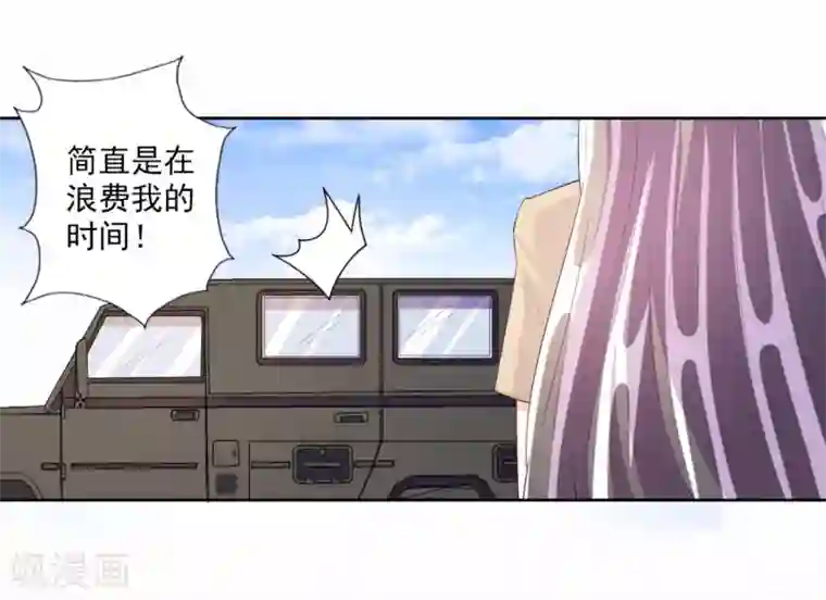 宠爱难逃:偏执顾少高冷妻第55话