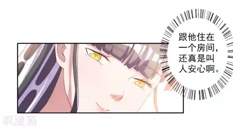 宠爱难逃:偏执顾少高冷妻第56话