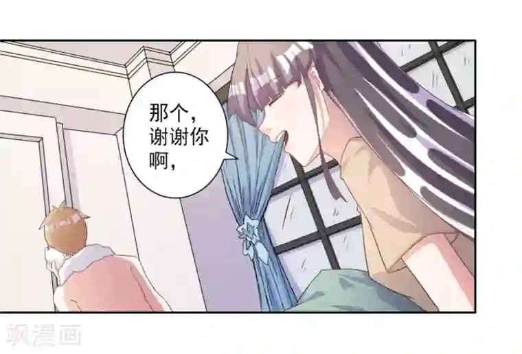 宠爱难逃:偏执顾少高冷妻第56话