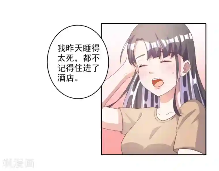 宠爱难逃:偏执顾少高冷妻第56话