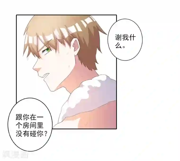 宠爱难逃:偏执顾少高冷妻第56话