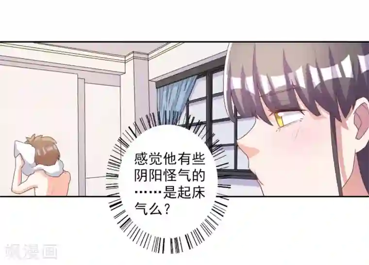宠爱难逃:偏执顾少高冷妻第56话