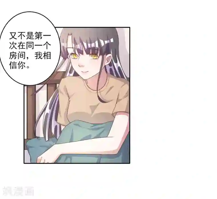 宠爱难逃:偏执顾少高冷妻第56话