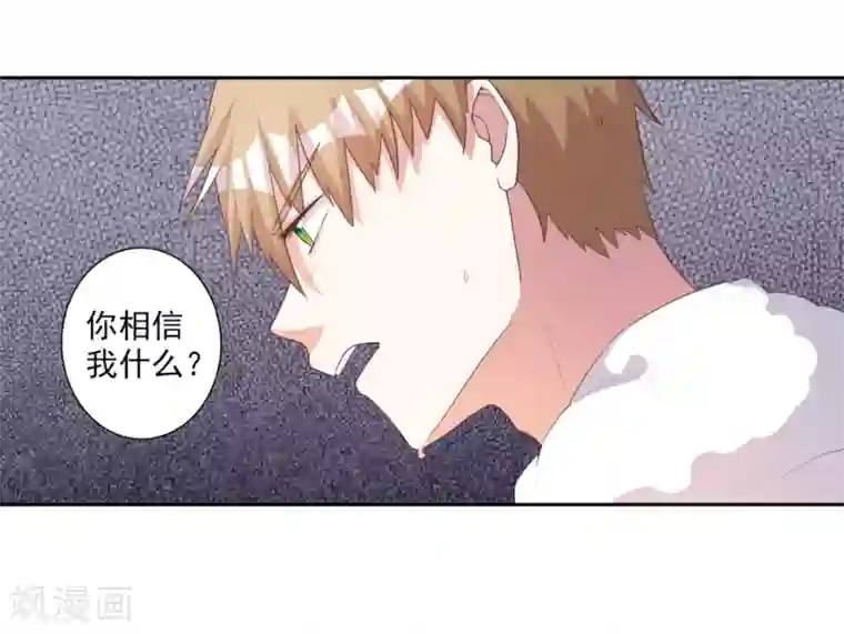 宠爱难逃:偏执顾少高冷妻第56话