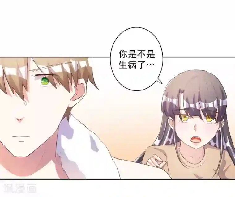 宠爱难逃:偏执顾少高冷妻第56话