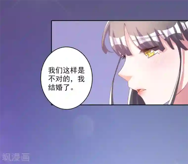 宠爱难逃:偏执顾少高冷妻第56话