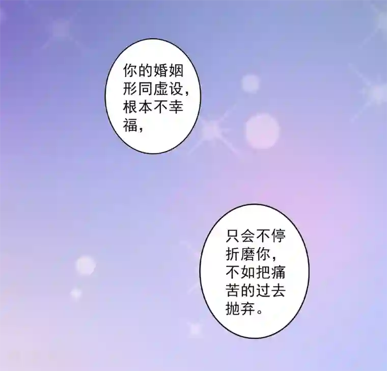 宠爱难逃:偏执顾少高冷妻第56话